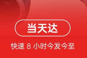 静巴航空快运航空货运公司【机场