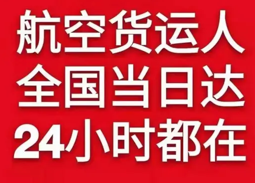静巴航空快运货物、航空货运:物流行业各岗位招聘